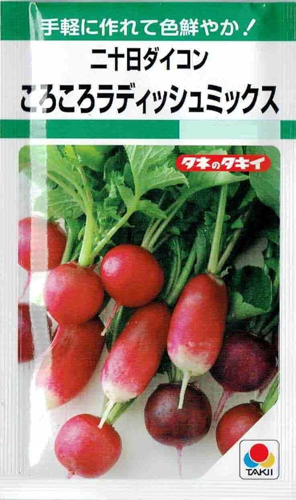 Amazon.co.jp: タキイ種苗 二十日ダイコン「ころころ